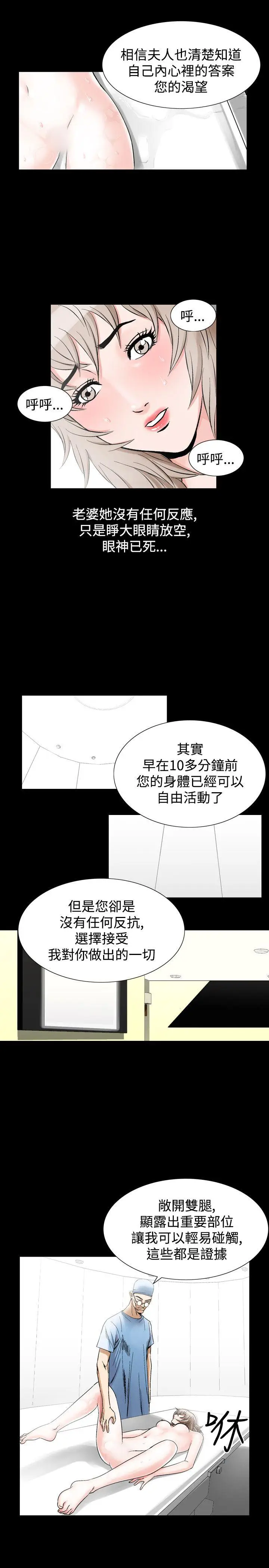 人妻性解放全集[顶通]韩漫全集-第28話无删减无遮挡章节图片 