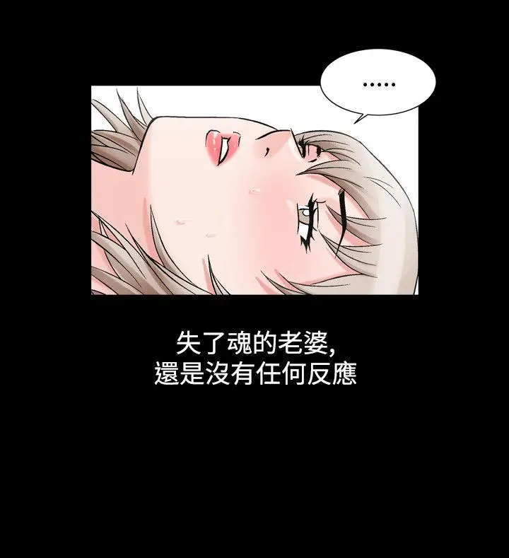 人妻性解放全集[顶通]韩漫全集-第28話无删减无遮挡章节图片 