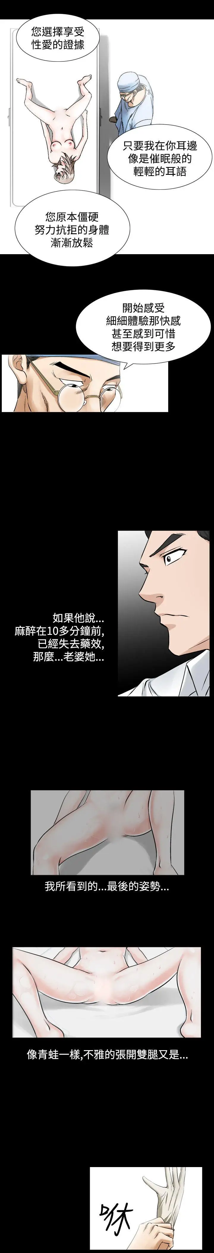 人妻性解放全集[顶通]韩漫全集-第28話无删减无遮挡章节图片 