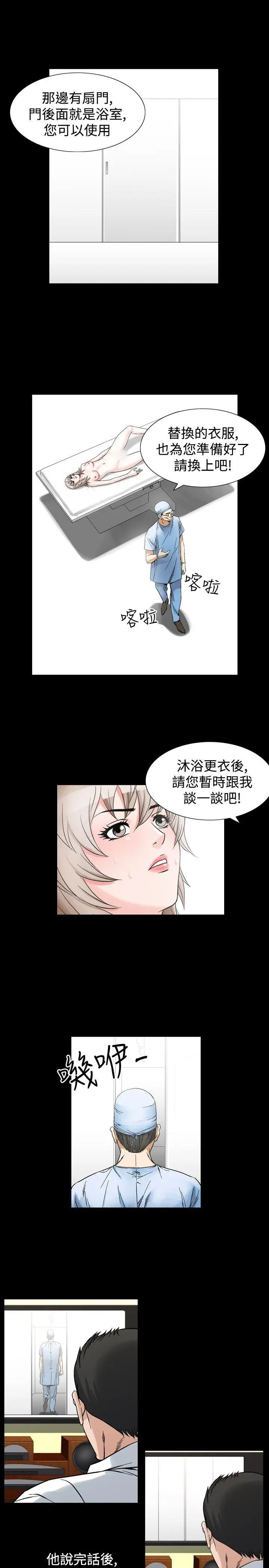 人妻性解放全集[顶通]韩漫全集-第28話无删减无遮挡章节图片 