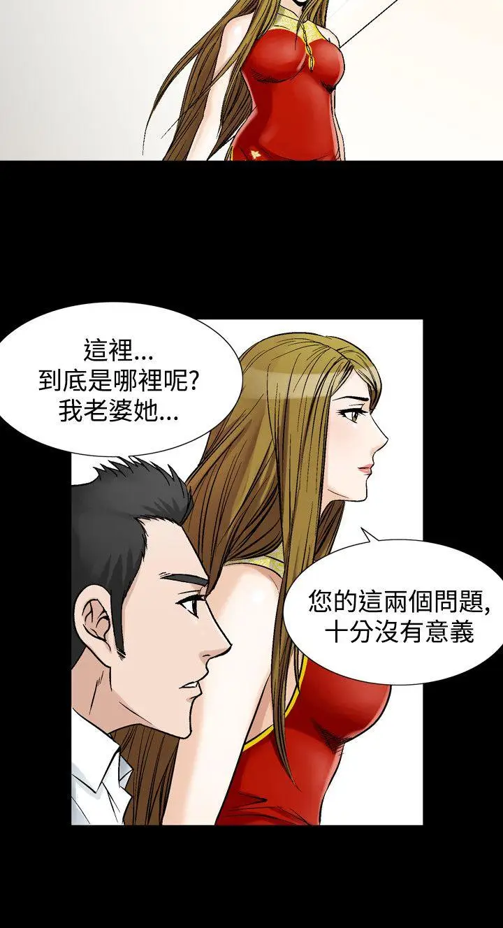 人妻性解放全集[顶通]韩漫全集-第28話无删减无遮挡章节图片 