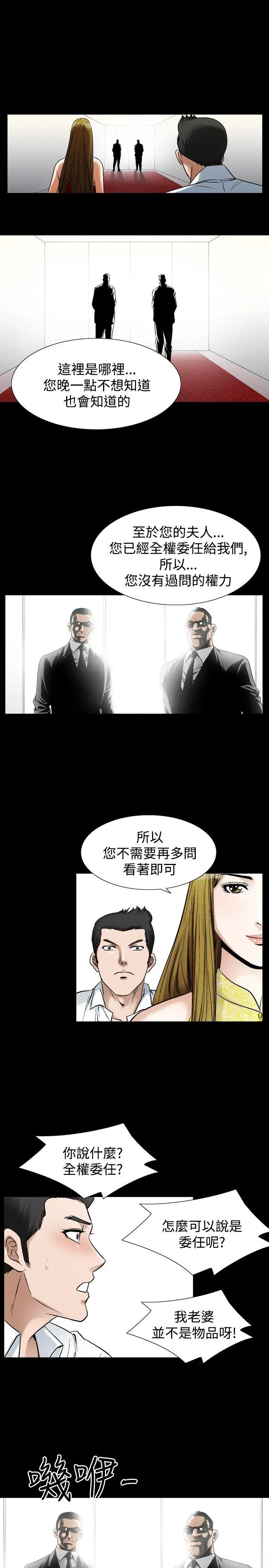 人妻性解放全集[顶通]韩漫全集-第28話无删减无遮挡章节图片 