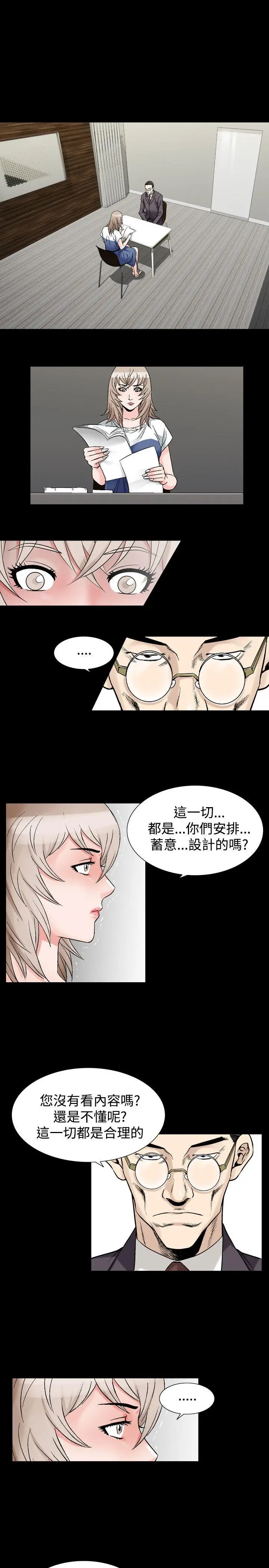 人妻性解放全集[顶通]韩漫全集-第29話无删减无遮挡章节图片 