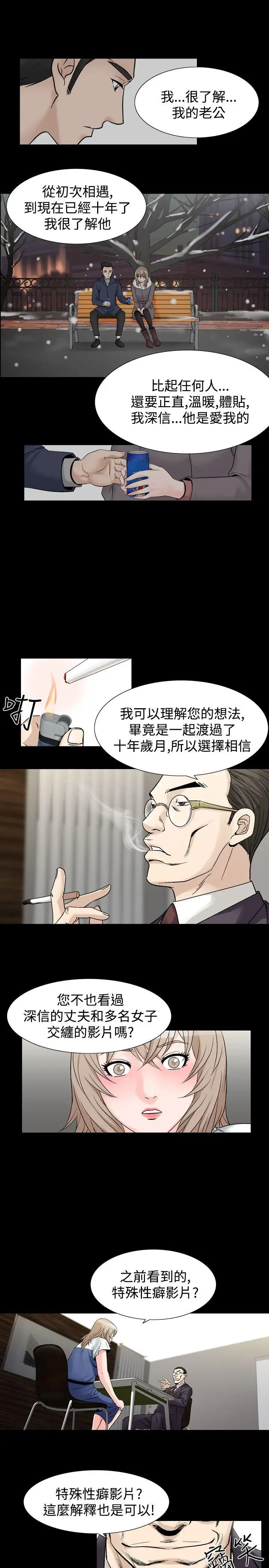 人妻性解放全集[顶通]韩漫全集-第29話无删减无遮挡章节图片 
