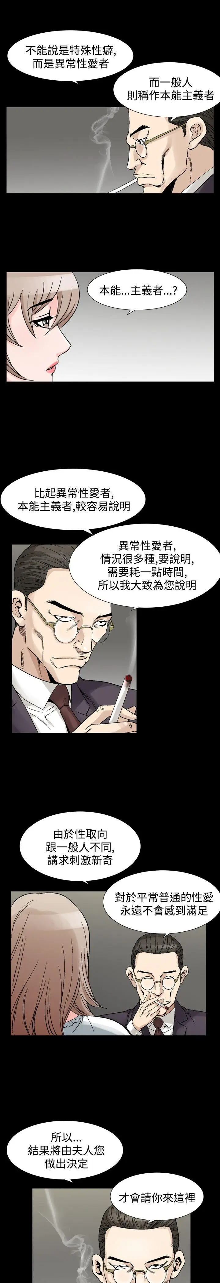 人妻性解放全集[顶通]韩漫全集-第29話无删减无遮挡章节图片 