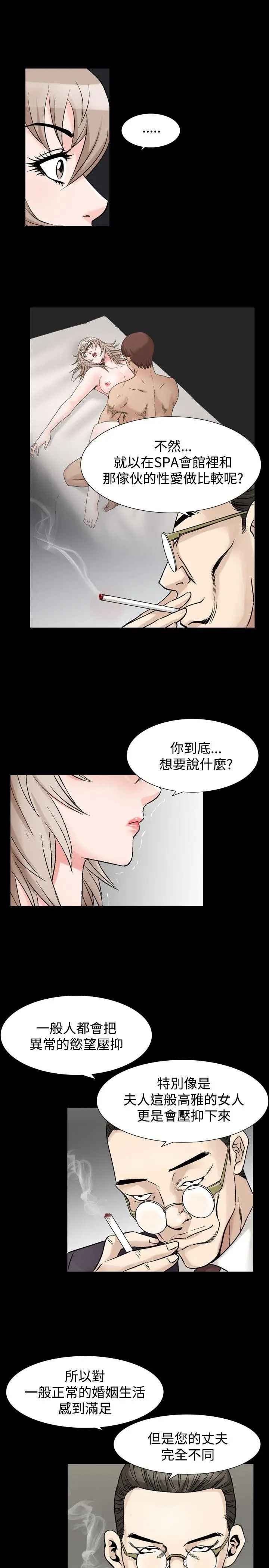 人妻性解放全集[顶通]韩漫全集-第29話无删减无遮挡章节图片 