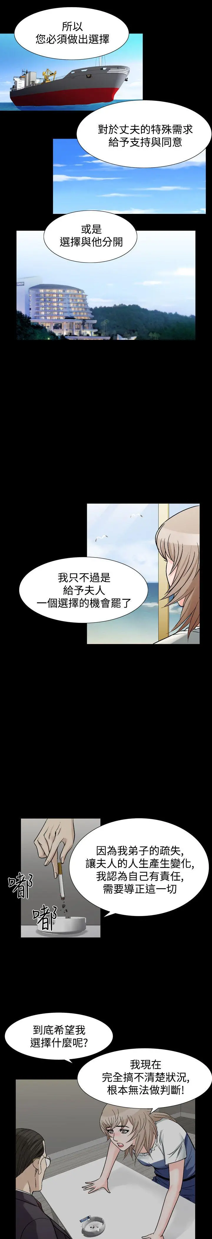 人妻性解放全集[顶通]韩漫全集-第29話无删减无遮挡章节图片 