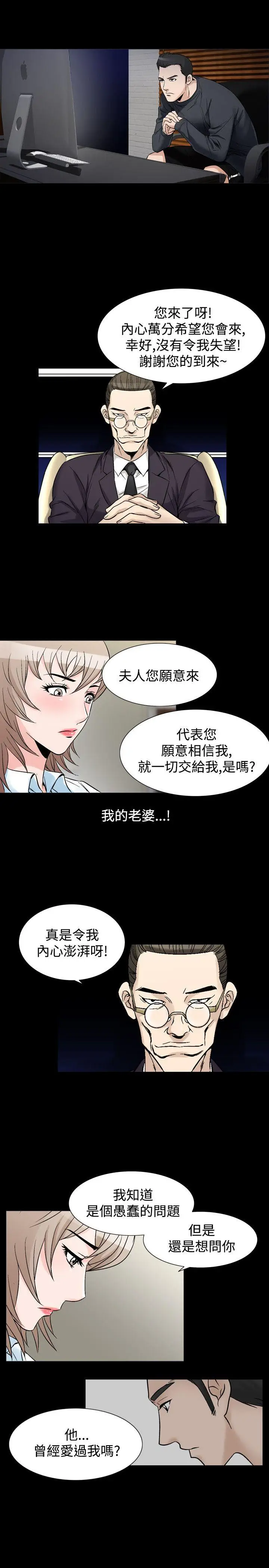 人妻性解放全集[顶通]韩漫全集-第30話无删减无遮挡章节图片 