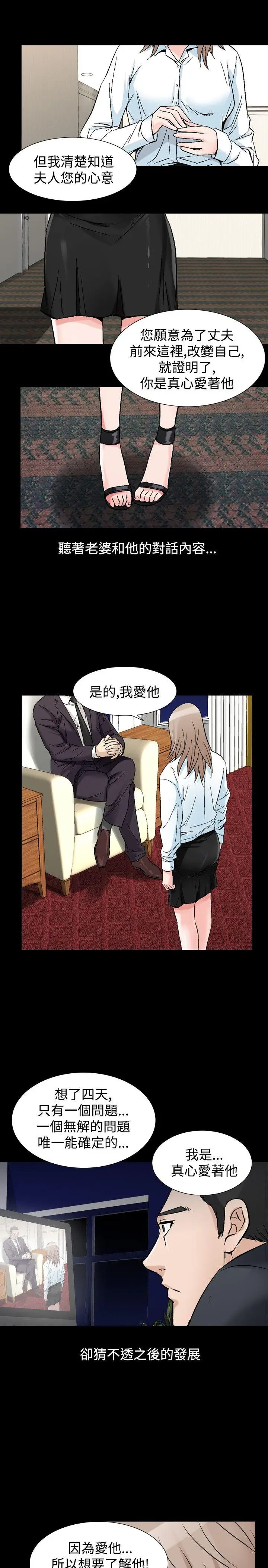 人妻性解放全集[顶通]韩漫全集-第30話无删减无遮挡章节图片 