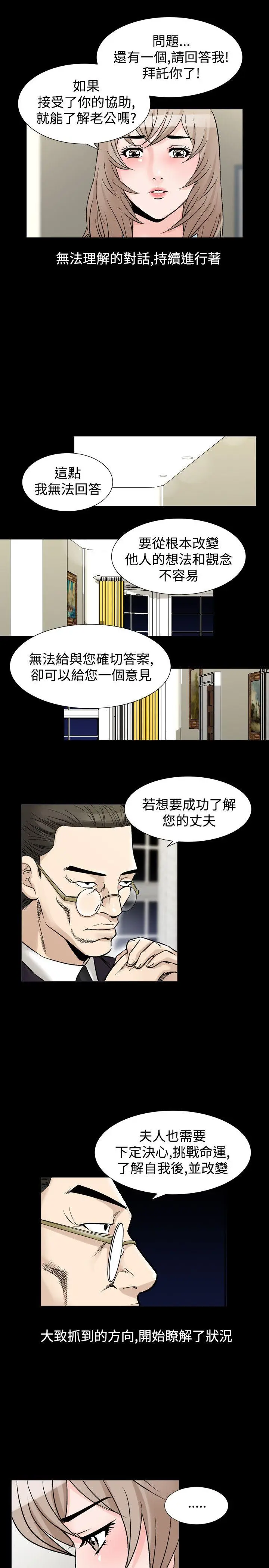 人妻性解放全集[顶通]韩漫全集-第30話无删减无遮挡章节图片 