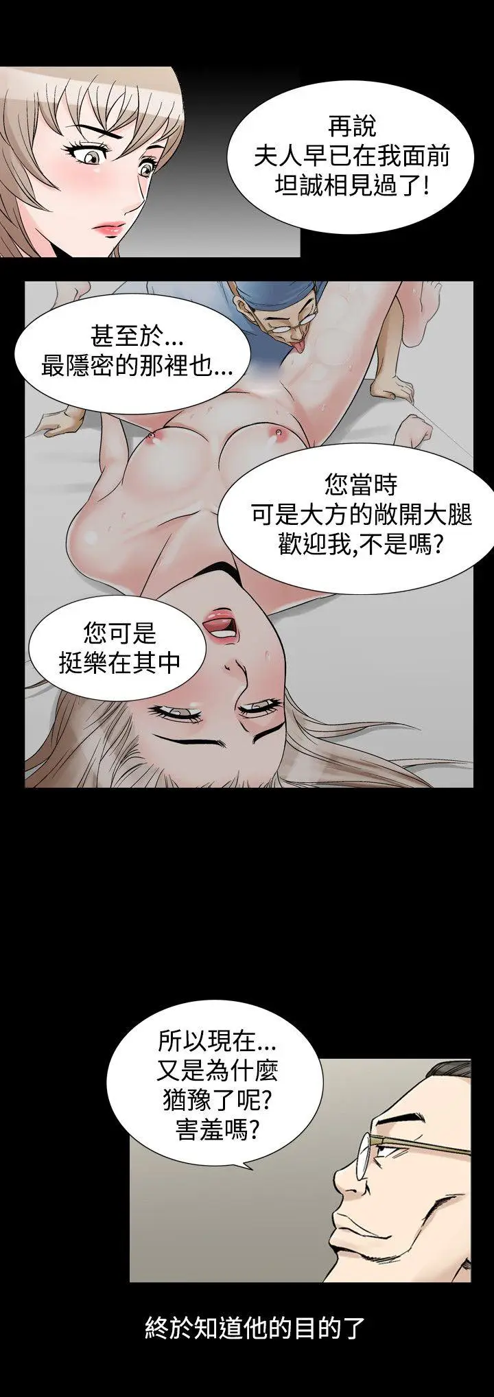 人妻性解放全集[顶通]韩漫全集-第30話无删减无遮挡章节图片 