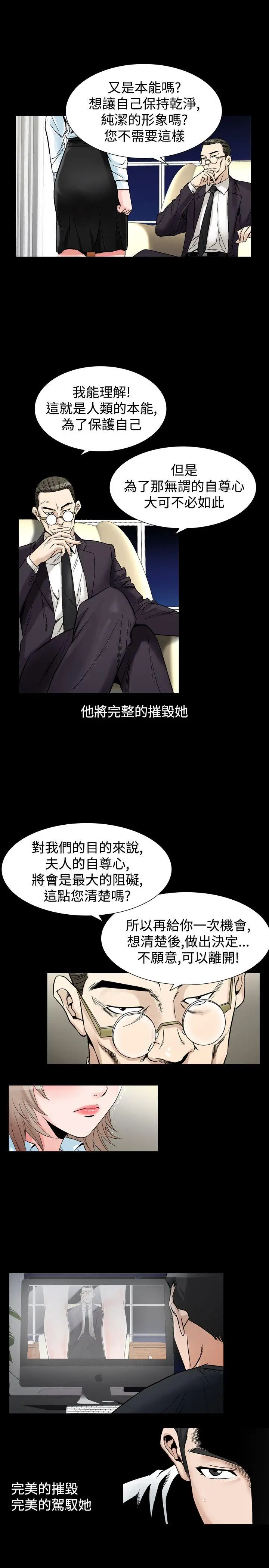 人妻性解放全集[顶通]韩漫全集-第30話无删减无遮挡章节图片 
