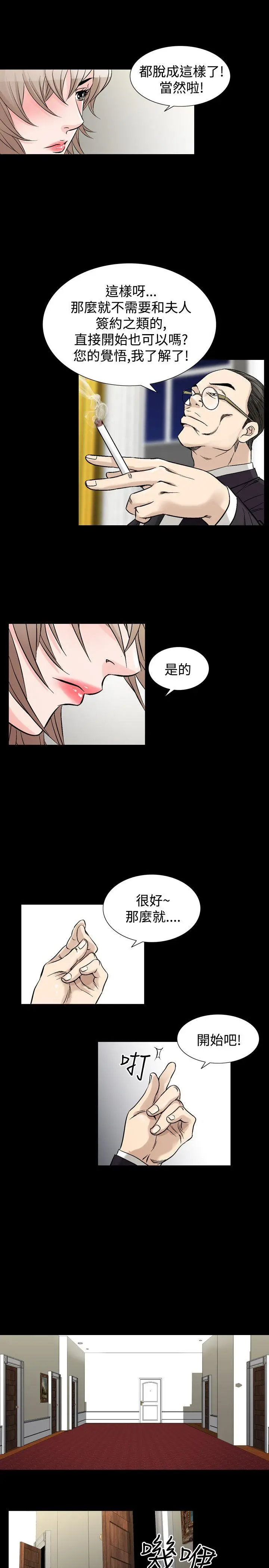 人妻性解放全集[顶通]韩漫全集-第30話无删减无遮挡章节图片 