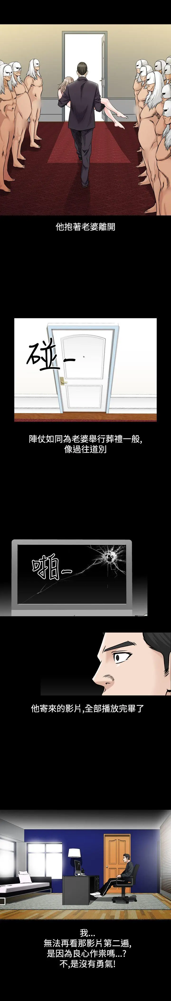 人妻性解放全集[顶通]韩漫全集-第32話无删减无遮挡章节图片 
