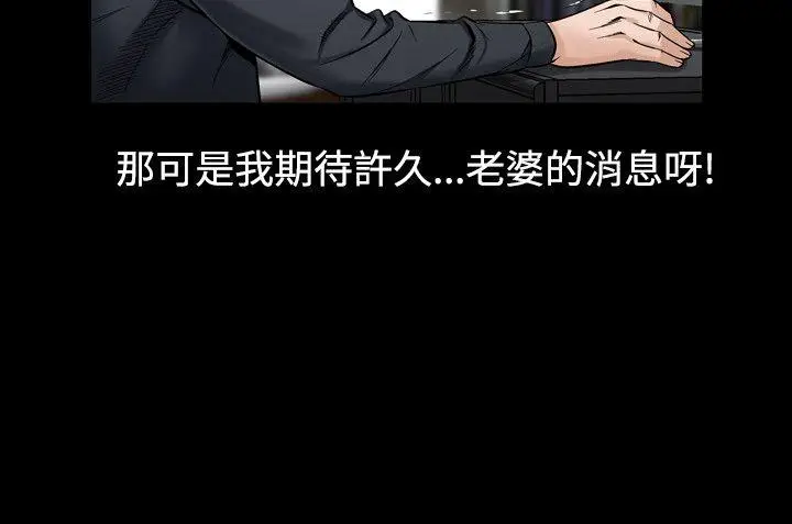 人妻性解放全集[顶通]韩漫全集-第32話无删减无遮挡章节图片 