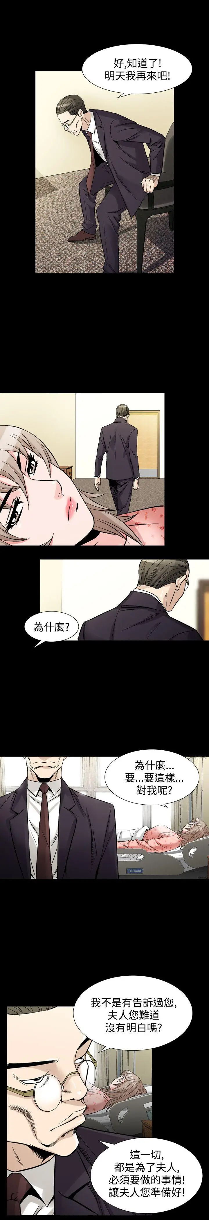 人妻性解放全集[顶通]韩漫全集-第32話无删减无遮挡章节图片 