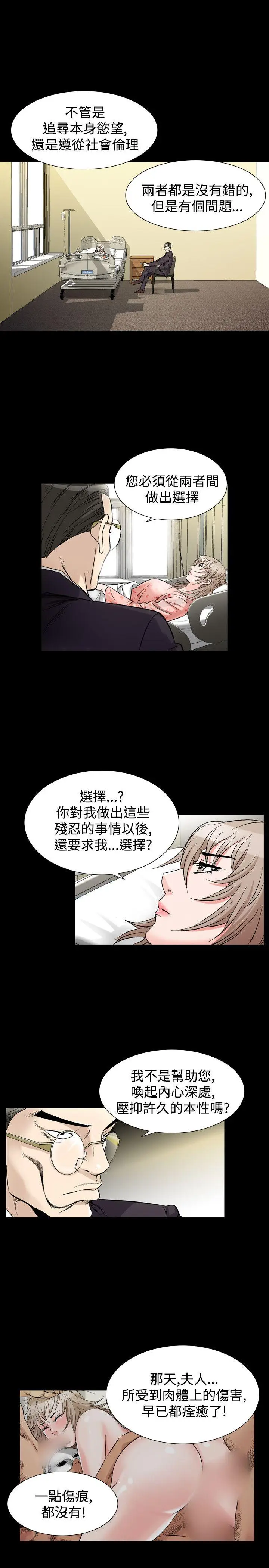 人妻性解放全集[顶通]韩漫全集-第32話无删减无遮挡章节图片 