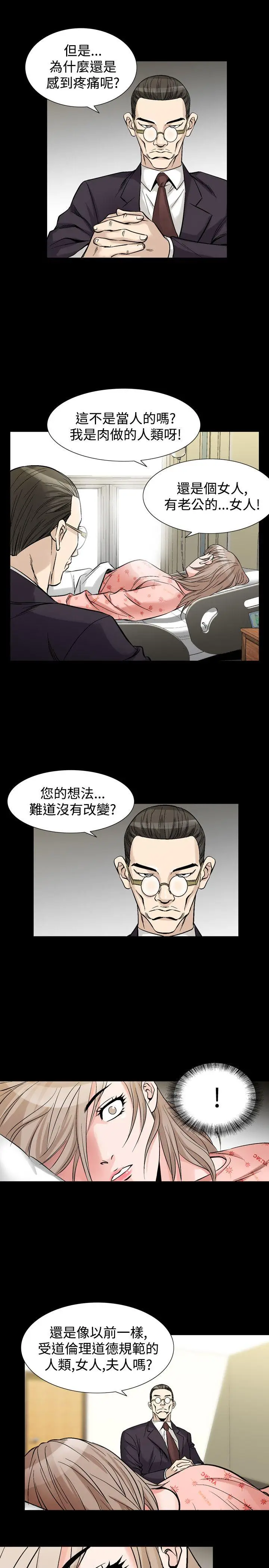 人妻性解放全集[顶通]韩漫全集-第32話无删减无遮挡章节图片 