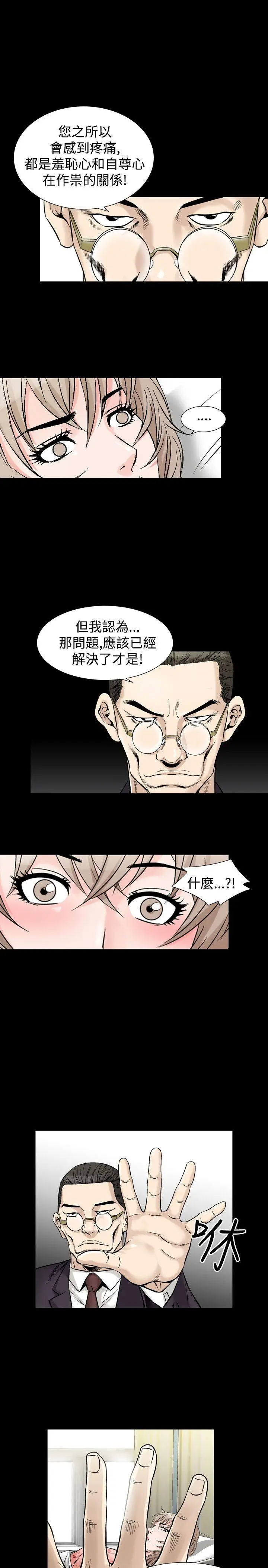 人妻性解放全集[顶通]韩漫全集-第32話无删减无遮挡章节图片 