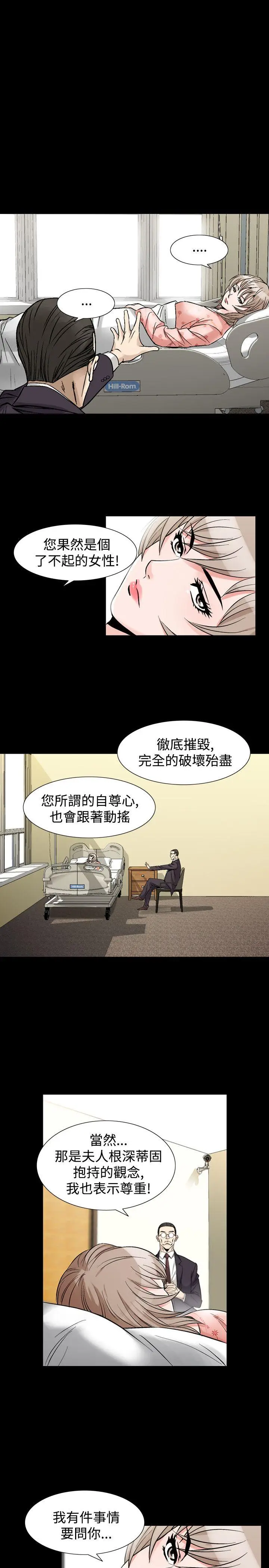 人妻性解放全集[顶通]韩漫全集-第33話无删减无遮挡章节图片 