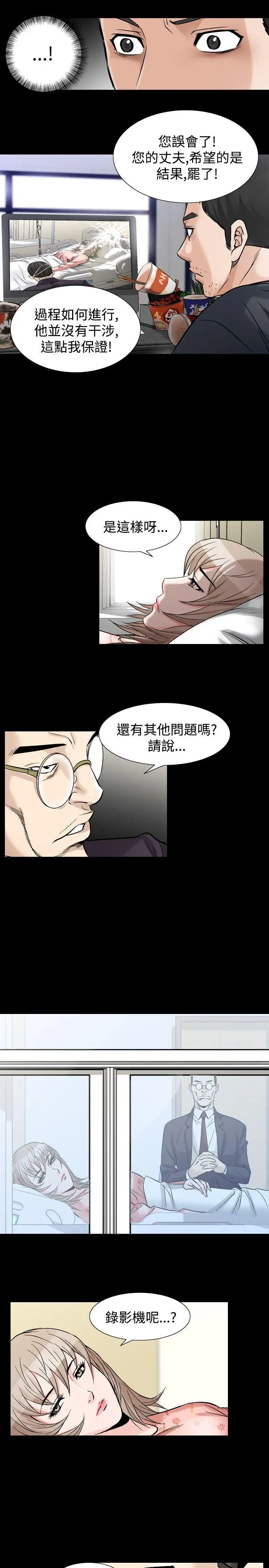 人妻性解放全集[顶通]韩漫全集-第33話无删减无遮挡章节图片 