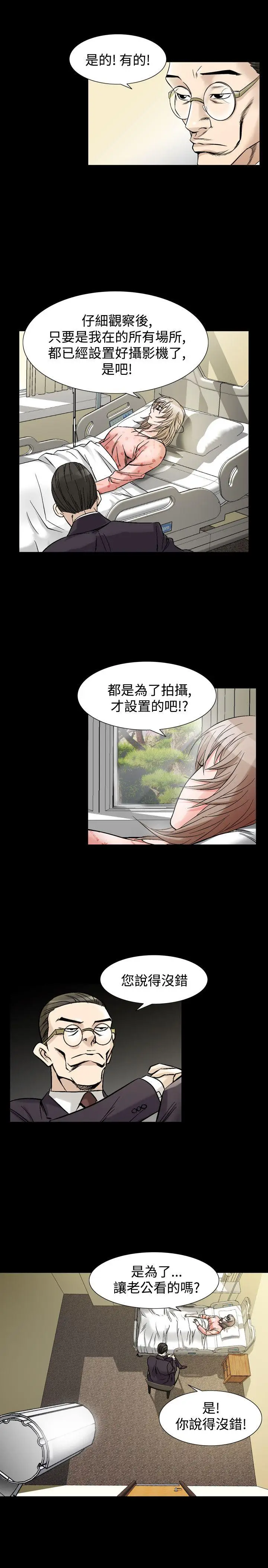 人妻性解放全集[顶通]韩漫全集-第33話无删减无遮挡章节图片 