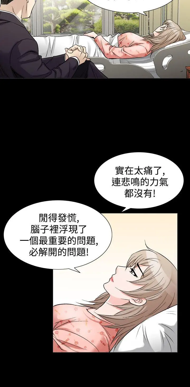 人妻性解放全集[顶通]韩漫全集-第33話无删减无遮挡章节图片 
