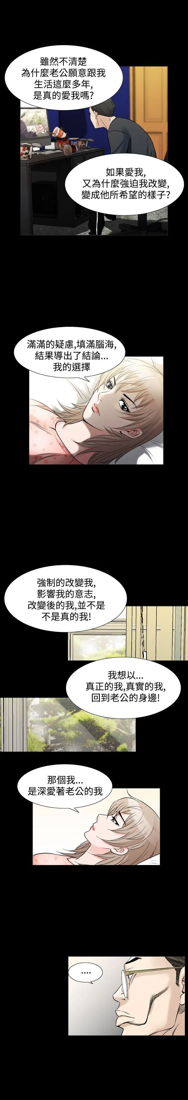 人妻性解放全集[顶通]韩漫全集-第33話无删减无遮挡章节图片 