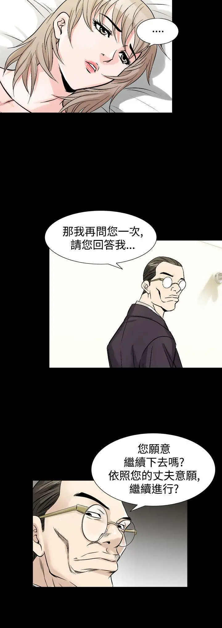 人妻性解放全集[顶通]韩漫全集-第33話无删减无遮挡章节图片 