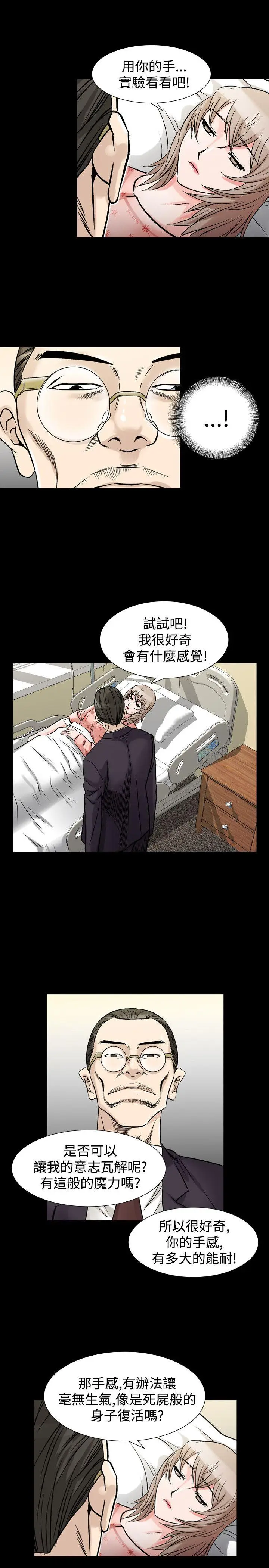 人妻性解放全集[顶通]韩漫全集-第33話无删减无遮挡章节图片 