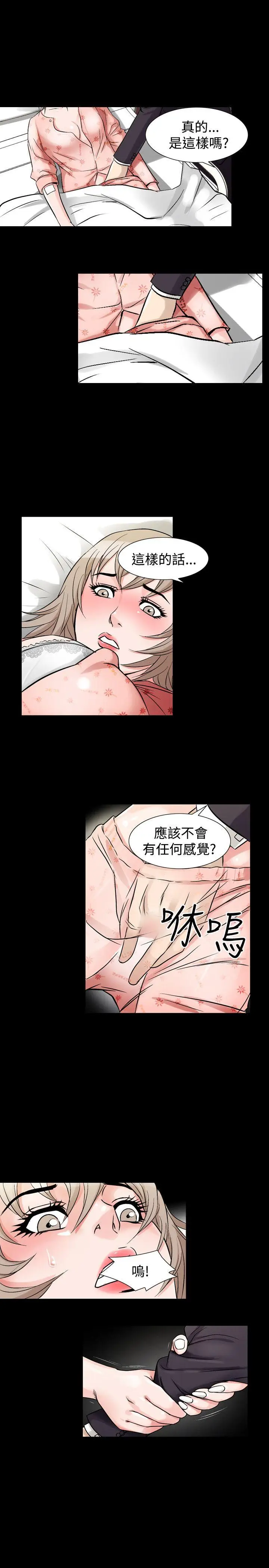 人妻性解放全集[顶通]韩漫全集-第33話无删减无遮挡章节图片 