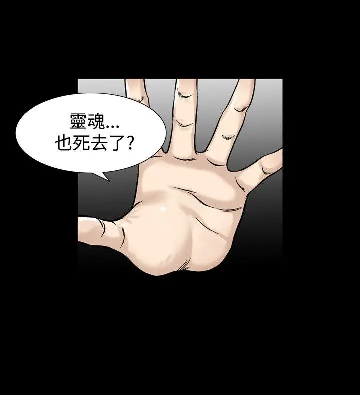 人妻性解放全集[顶通]韩漫全集-第33話无删减无遮挡章节图片 