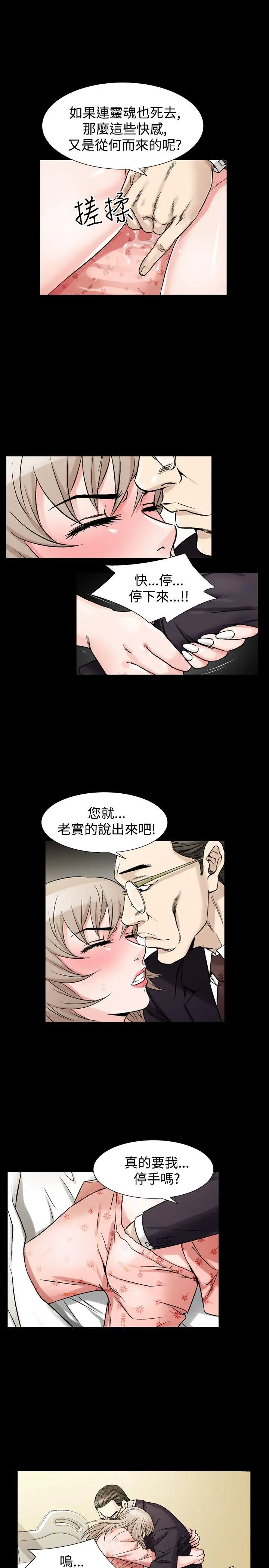 人妻性解放全集[顶通]韩漫全集-第33話无删减无遮挡章节图片 