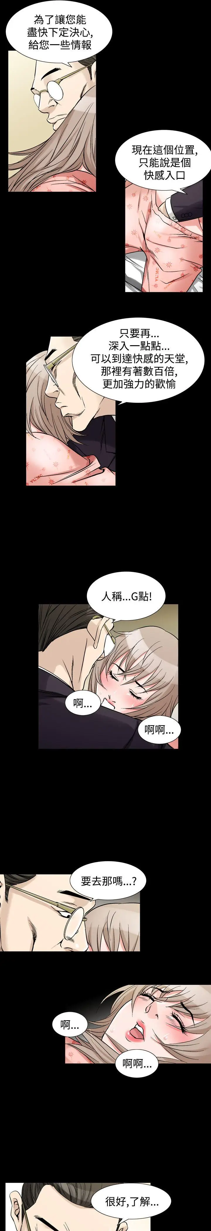 人妻性解放全集[顶通]韩漫全集-第33話无删减无遮挡章节图片 