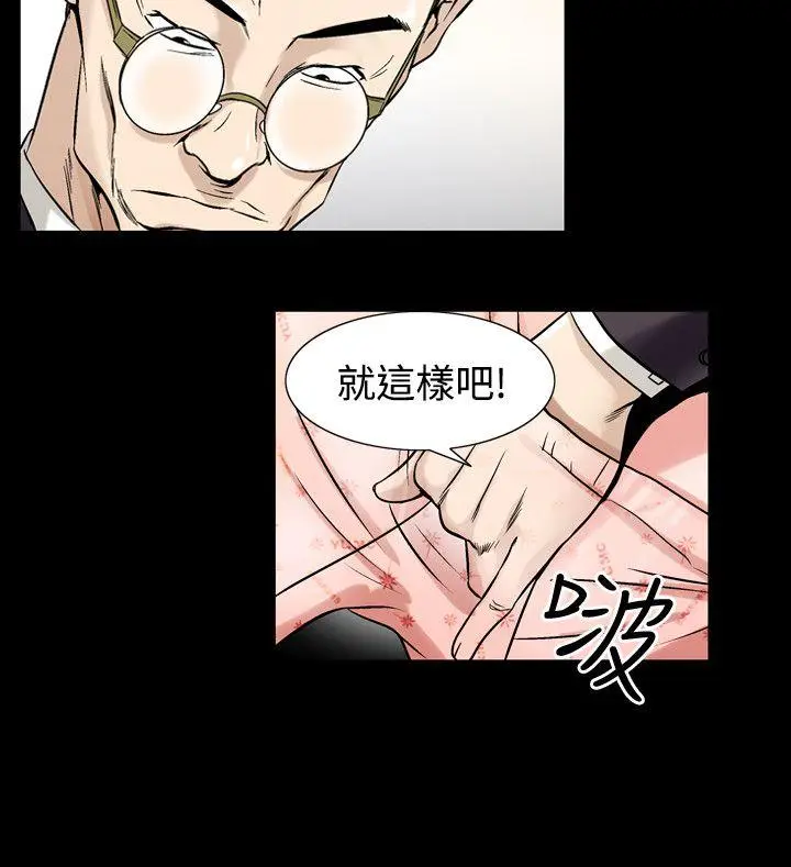 人妻性解放全集[顶通]韩漫全集-第33話无删减无遮挡章节图片 