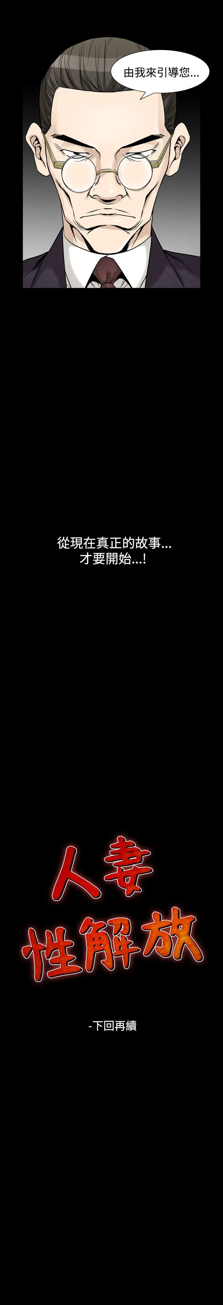 人妻性解放全集[顶通]韩漫全集-第33話无删减无遮挡章节图片 