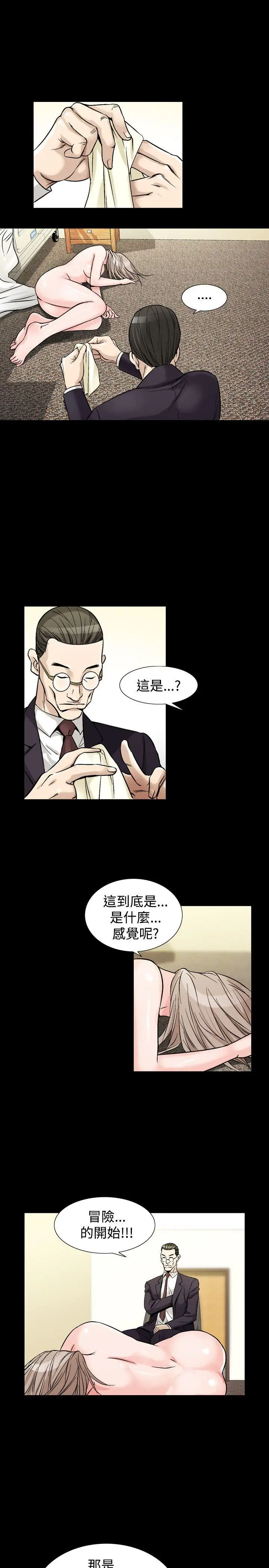人妻性解放全集[顶通]韩漫全集-第34話无删减无遮挡章节图片 