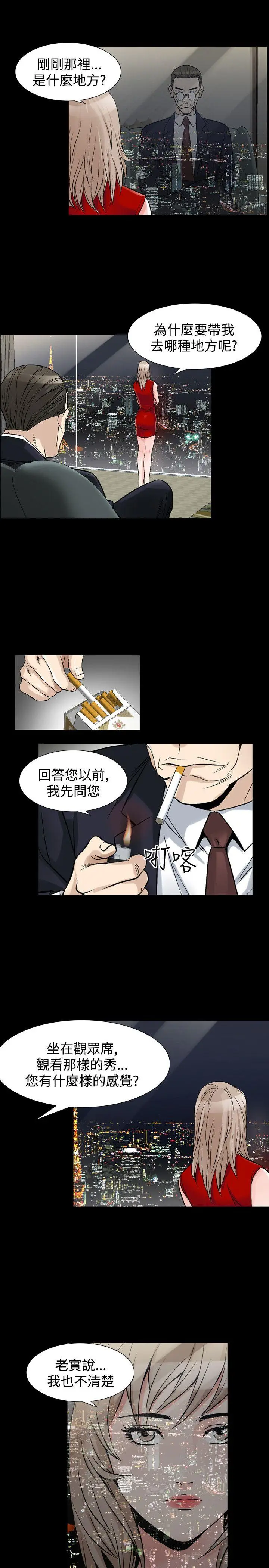 人妻性解放全集[顶通]韩漫全集-第34話无删减无遮挡章节图片 