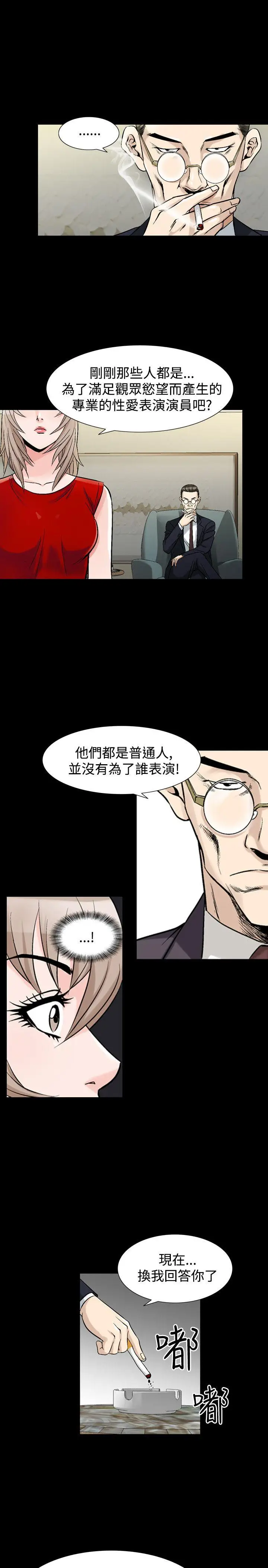 人妻性解放全集[顶通]韩漫全集-第34話无删减无遮挡章节图片 