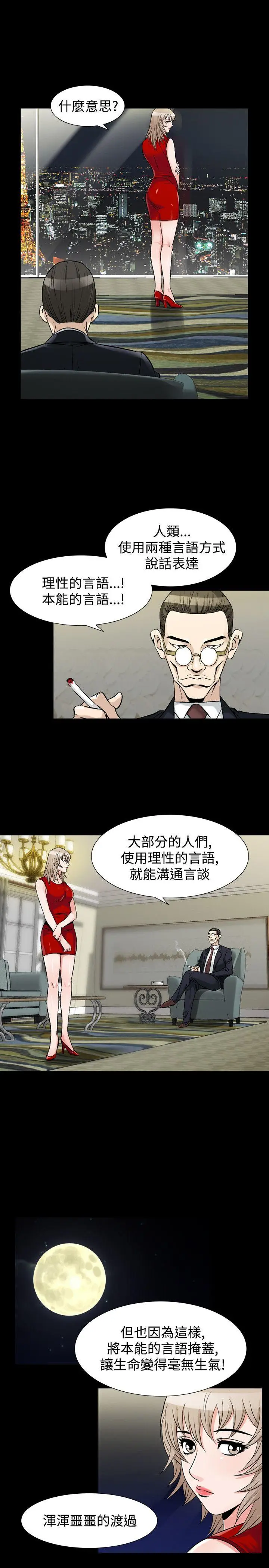 人妻性解放全集[顶通]韩漫全集-第34話无删减无遮挡章节图片 