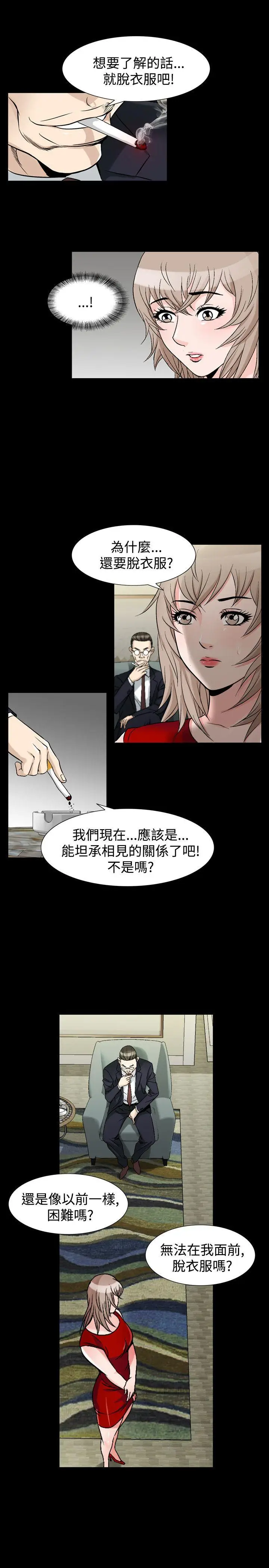 人妻性解放全集[顶通]韩漫全集-第34話无删减无遮挡章节图片 