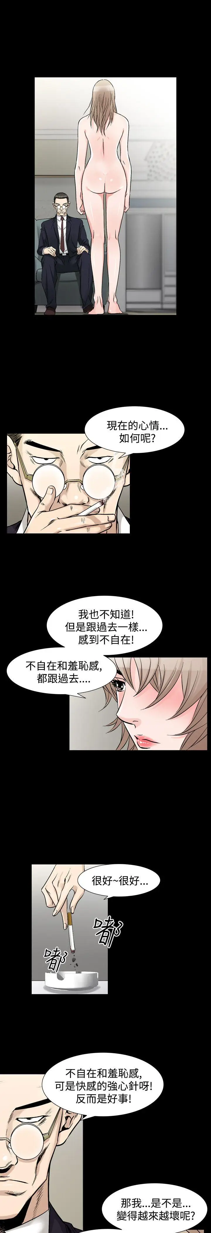 人妻性解放全集[顶通]韩漫全集-第34話无删减无遮挡章节图片 