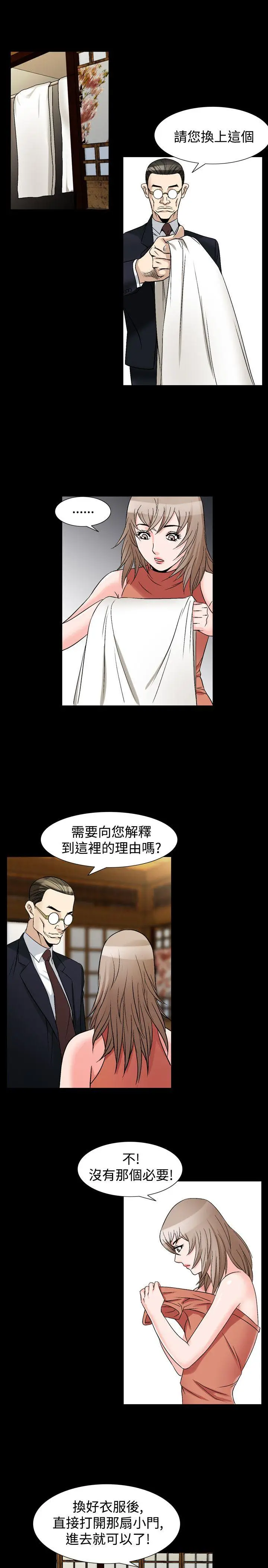 人妻性解放全集[顶通]韩漫全集-第36話无删减无遮挡章节图片 