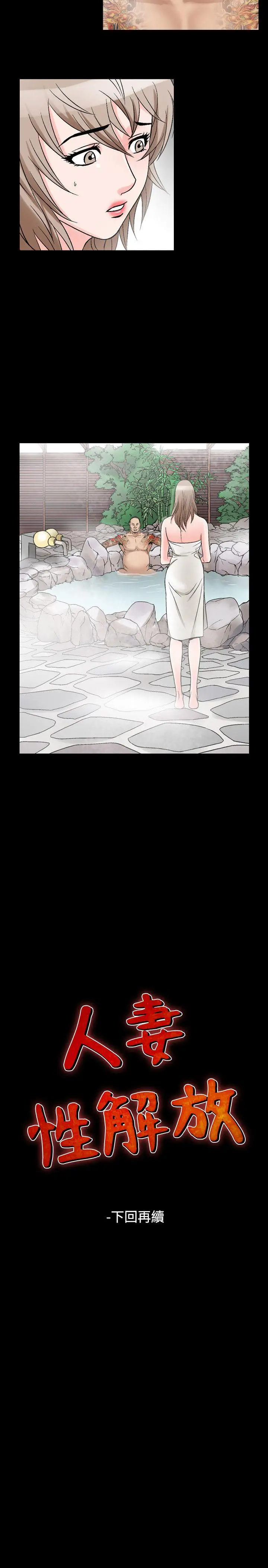 人妻性解放全集[顶通]韩漫全集-第36話无删减无遮挡章节图片 