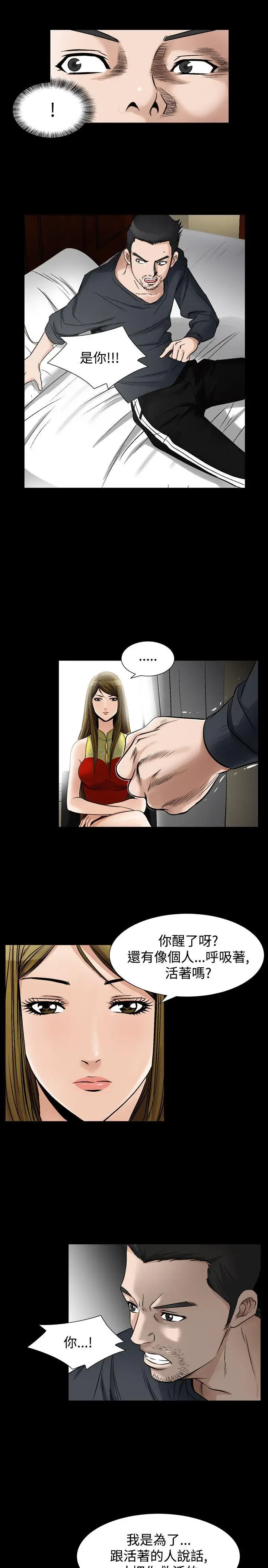 人妻性解放全集[顶通]韩漫全集-第37話无删减无遮挡章节图片 