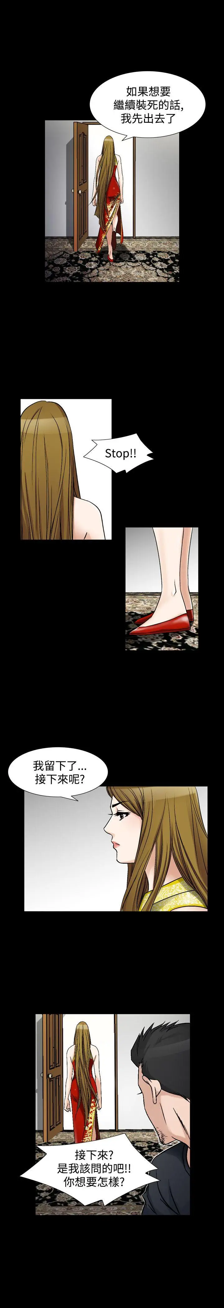 人妻性解放全集[顶通]韩漫全集-第37話无删减无遮挡章节图片 