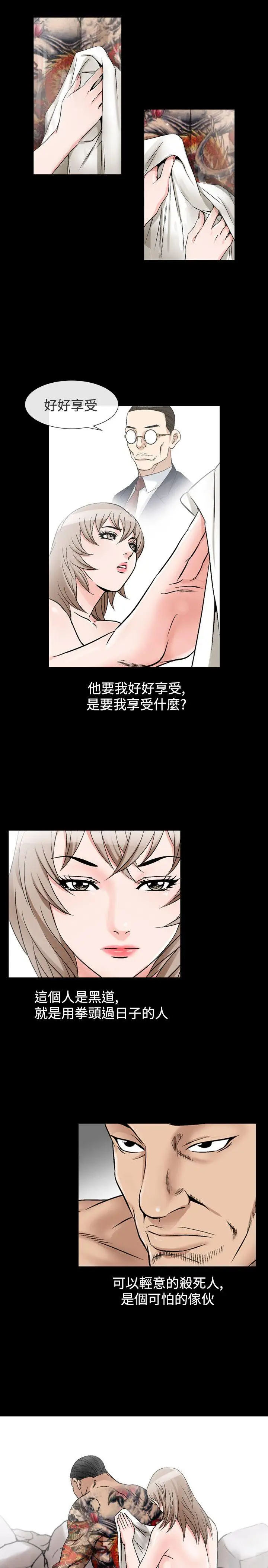 人妻性解放全集[顶通]韩漫全集-第37話无删减无遮挡章节图片 