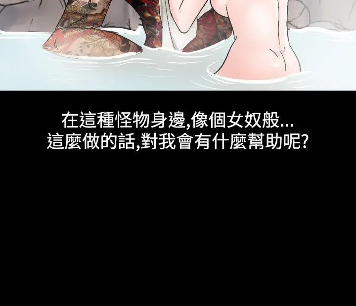 人妻性解放全集[顶通]韩漫全集-第37話无删减无遮挡章节图片 