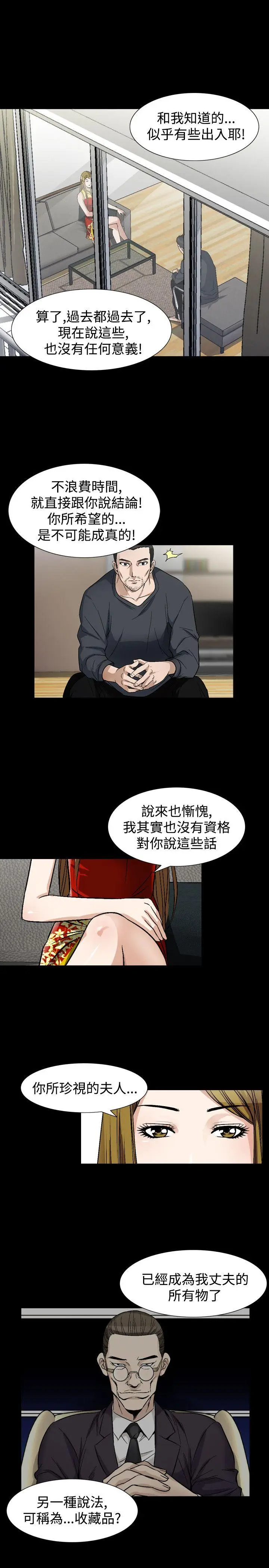 人妻性解放全集[顶通]韩漫全集-第38話无删减无遮挡章节图片 