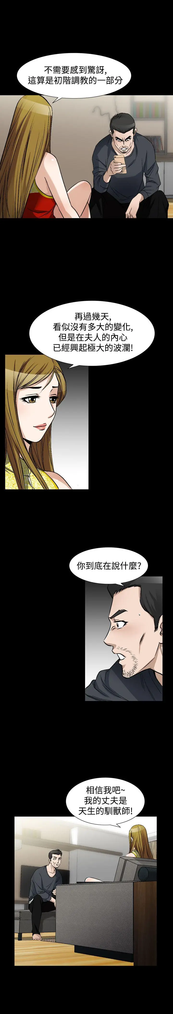 人妻性解放全集[顶通]韩漫全集-第38話无删减无遮挡章节图片 